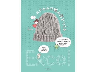 �G�N�Z���ŕ҂ݕ��̕҂ݐ}�␻�}��������@�������Ă����{�I�҂ݐ}�������ŕ`���āA�L�b�g�̔��⃏�[�N�V���b�v�Ɏg���܂��B