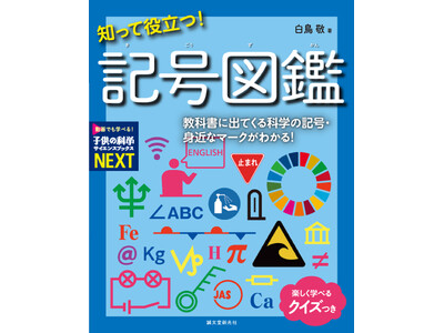 ���ȏ��ɏo�Ă���Ȋw�̋L��&�g�߂ȃ}�[�N��ԗ��I�Ӗ���g�����A�ŐV�̉Ȋw�m���Ƃ̂Ȃ��������B�������Œ��׊w�K�ɂ��œK�B