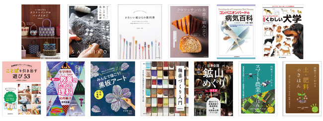 【重版出来】2026年3月に重版する書籍たちをご案内！