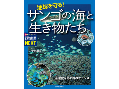 �y�n�������T���S�̔閧�Ƃ́H�z�T���S�ʂ͊C�̐X�B��������������炷�������Ă݂悤�I