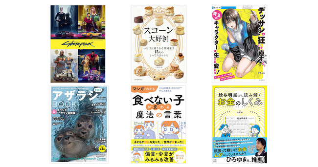 プレスリリース「【最大70％オフ】出版社の垣根を超えた電子書籍フェア「初コラボ大感謝祭！」を開催中！」のイメージ画像