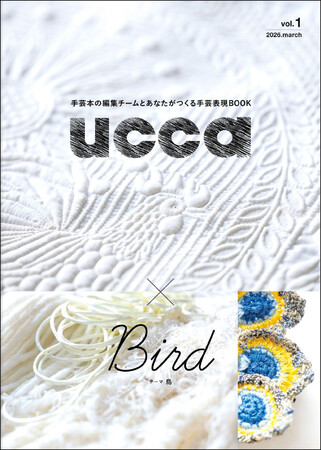 プレスリリース「「ミグラテール×てといと」コラボプロジェクト「ucca(ウカ)」が遂に創刊！」のイメージ画像