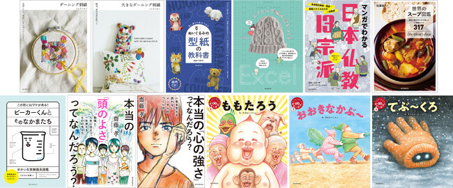 【重版出来】2026年5月に重版する書籍たちをご案内！