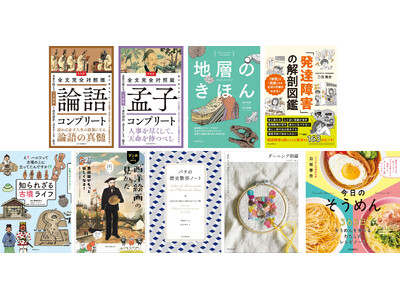 【重版出来】2026年8月に重版する書籍たちをご案内！
