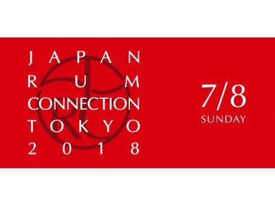 ★ラム酒好き必見★年に一度、アジア最大級のラム・フェスティバル開催！@渋谷