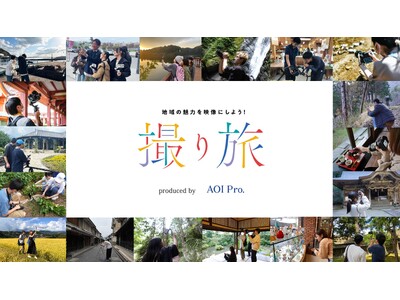 【千葉県柏市】\集まれ未来の映像クリエイター/「プロと作るPR動画プロジェクト 撮り旅 in 柏」を開催