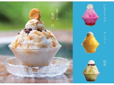 【千葉県柏市】国指定重要文化財 旧吉田家住宅歴史公園で「長屋門カフェ」を8月限定でオープン