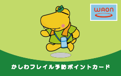プレスリリース「＼千葉県内で初！／柏市のフレイル予防の取組が統計データ利活用表彰で「特別賞」を受賞」のイメージ画像