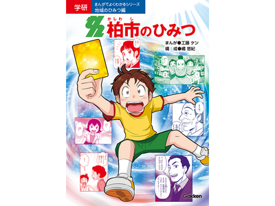 �y��t�����s�z�w���̊w�K�܂񂪁w���s�̂Ђ݂x�����s