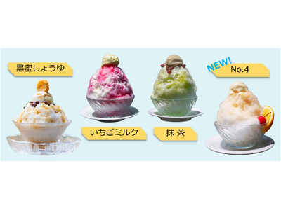 【柏市】夏季限定！国指定重要文化財「旧吉田家住宅」で味わう絶品かき氷