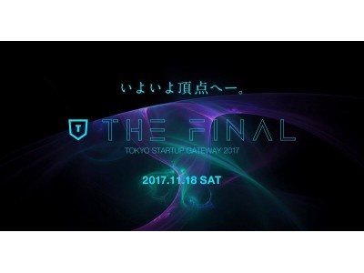 日本最大級のビジネスプランコンテストの頂点決定 若手起業家の登竜門 Tokyo Startup Gateway 決勝大会開催 企業リリース 日刊工業新聞 電子版