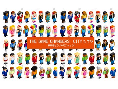若者が散歩でビジネスの種を見つける!?「THE GAME CHANGERS’CITY シブヤ ～東京をヒラメキでジャック！～」が6/2開催!