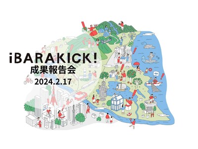 茨城県の経営者と都市部の副業人材が地域課題解決に挑むプログラム「iBARA KICK!（イバラキック）」の成果報告会を2/17(土)に水戸市で開催！
