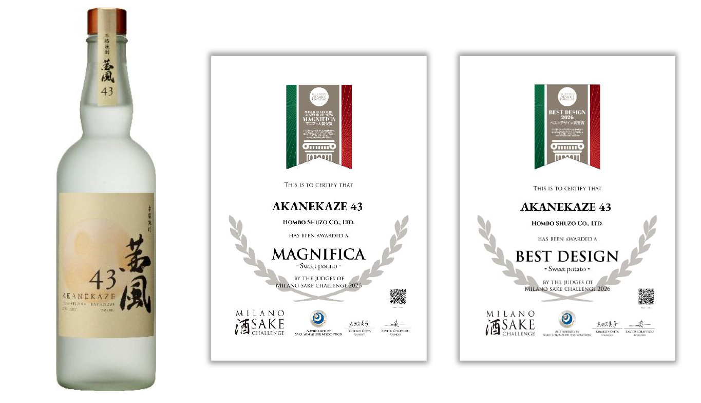 本格焼酎「茜風(あかねかぜ)43」がイタリア開催の酒類品評会「ミラノ酒チャレン…