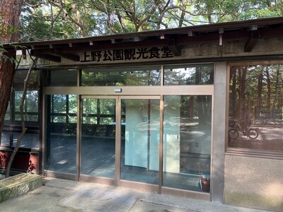「旧上野公園観光食堂」の貸付先を公募します【三重県伊賀市】