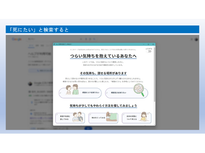 ８月１９日（月）に「１人１台端末を活用した児童生徒の『生きる』を支える『SOSフィルター』を全国で３番目、三重県下で初めて導入しました。