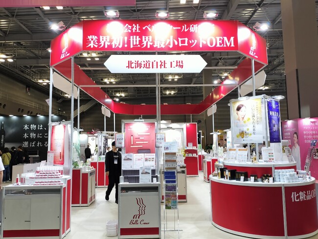 株式会社ベル・クール研究所が『ビューティーワールドジャパン大阪』に出展！コラーゲンバンクをテーマに人気商品のリニューアルを発表！業界最小ロット10本～化粧品OEM可能。医薬部外品OEMもご相談ください