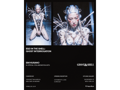 AIアーティスト・草野絵美、ニューヨークで初個展『EGO in the Shell』--『GHOST IN THE SHELL / 攻殻機動隊』との公式コラボレーション