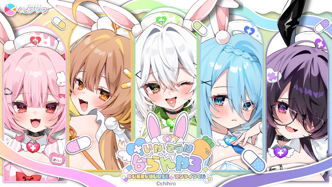 大人気イラストレーターchihiro先生『いや、そうはならんやろ』の新規描き下ろしグッズオンラインくじが6月8日(月)10:00より販売開始！