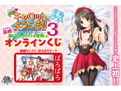 �wPia�L�����b�g�ւ悤����!!3�x�I�����C��������2��6���i���j��蔭���I