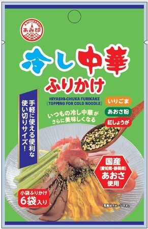 家庭用「冷し中華スープ」のパイオニア・あみ印食品から新商品、「冷し中華ふりかけ」を3月3日に新発売！