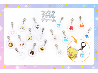絵文字のキーホルダー「ファンマークチャーム」から新シリーズ〈陸のなかまたち〉〈海のなかまたち〉8月8日(...