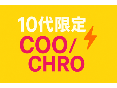 株式会社スーパーワーム、10代限定でCOO候補・CHRO候補の採用を開始