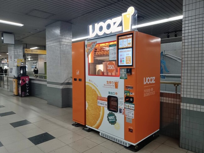 【京都市左京区】出町柳駅で350円生搾りオレンジジュース自販機「IJOOZ」が稼働開始