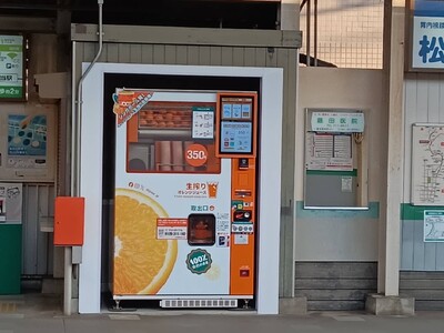 【京都市左京区】修学院駅で350円生搾りオレンジジュース自販機「IJOOZ」が稼働開始