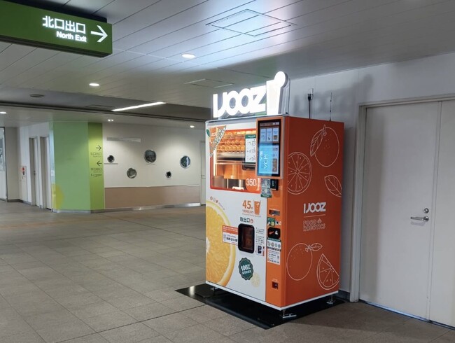 【多摩都市モノレール】立飛駅で350円生搾りオレンジジュース自販機「IJOOZ」が稼働開始