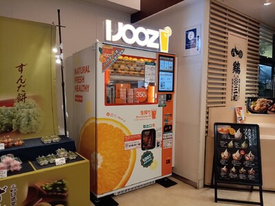 【四日市市】E23 東名阪自動車道 EXPASA御在所上りで生搾りオレンジジュース自販機「IJOOZ」が...