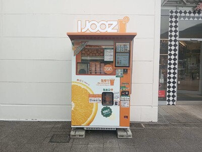 【静岡市清水区】E1A 新東名高速道路 NEOPASA清水で生搾りオレンジジュース自販機「IJOOZ」が...