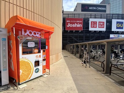 【名古屋市緑区】イオンモール大高で350円生搾りオレンジジュース自販機IJOOZが稼働開始！