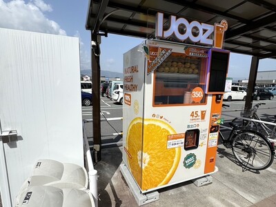 【岐阜県本巣市】イオンタウン本巣で350円搾りたてオレンジジュース自販機IJOOZが稼働開始！