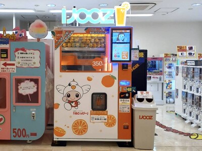 【岐阜県大垣市】アル・プラザ鶴見で350円搾りたてオレンジジュース自販機IJOOZが稼働開始！