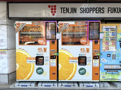 【天神エリア】イオンショッパーズ福岡店で350円搾りたてオレンジジュース自販機IJOOZが稼働開始！