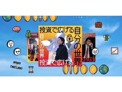 スパークス・グループ初めての取り組み 「Z世代向け特設ページ」を公開