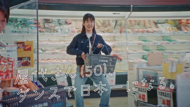 つま先立ち主婦・屋代まどかさんの半生を描いた、新WEB CM「大人の夢中に、エイ、エイ、ヨー！」篇 夢中（610）にちなんで、6月10日(火)より公開