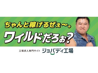 �u�����Ɖ҂��邺���`�B���C���h���낧�H�v�H�ꋁ�l�T�C�g�u�W���o�f�B�H��v�A�L���ɃX�M�������N�p�I