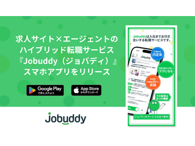 自分好みのサポートが選べる！求人サイト×エージェントのハイブリッド転職サービス『Jobuddy（ジョバディ）』スマホアプリをリリース