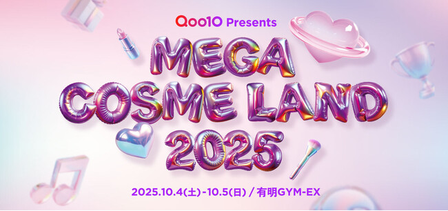 Qoo10のコスメフェス「MEGA COSME LAND 2025」に アモーレパシフィックの6ブランドが参加決定！ 