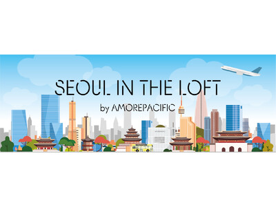 韓国化粧品業界最大級「アモーレパシフィック」 日本未上陸ブランドを含む10ブランドがロフトに集結 「SEOUL IN THE LOFT by AMOREPACIFIC」を開催