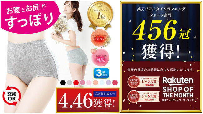 【楽天リアルタイムランキングで450冠以上達成！】楽天で最も売れているハイウエストショーツで、体と肌に優しく”ちょっとイイふだん”を体験しませんか？「Lino Ulu 楽天市場店」