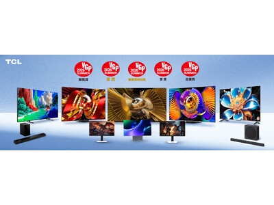 TCL、「VGP2026 SUMMER」にて特別賞4部門・金賞7部門を含む多数の賞を