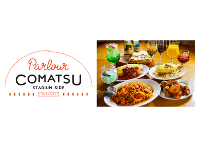 【ニューオープン】PayPayドーム横に新感覚ビストロ「パーラーコマツ スタジアムサイド」が出店決定！