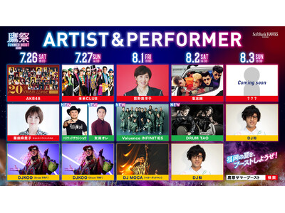 「鷹祭 SUMMER BOOST 2025」第3弾ゲスト発表!