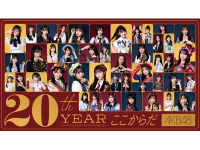 【鷹祭 SUMMER BOOST】7/26ゲスト「AKB48」出演メンバーが決定！
