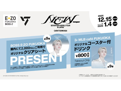 【福岡ソフトバンクホークス】『SEVENTEEN WORLD TOUR [NEW_] IN JAPAN ...