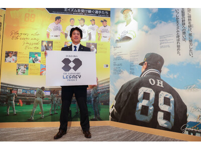 【福岡ソフトバンクホークス】「FUKUOKA OH SADAHARU LEGACY PROJECT」始動