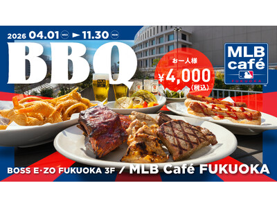 【MLB cafe FUKUOKA】BBQプランを4月１日（水）から今年も販売！